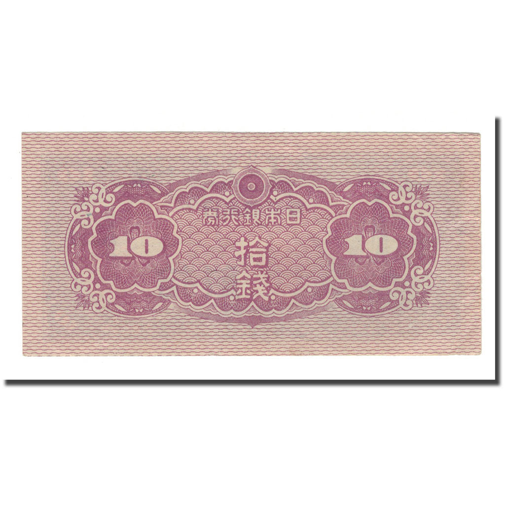 Geldschein, Japan, 10 Sen, 1944, KM:53a, UNZ