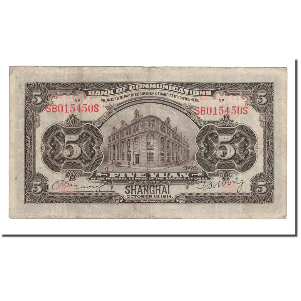 Banknote, China, 5 Yüan, 1914, 1914-10-01, KM:117o, VF(20-25)