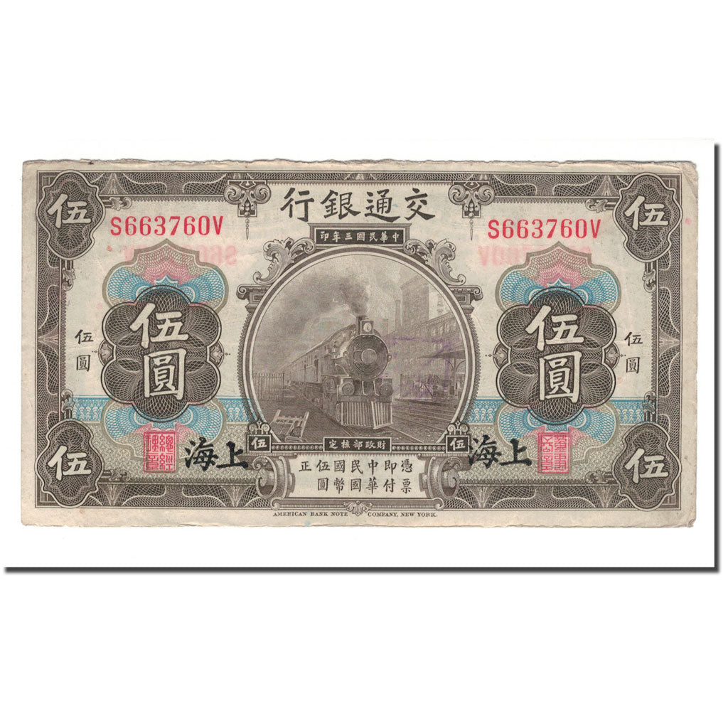 Banknote, China, 5 Yüan, 1914, 1914-10-01, KM:117o, VF(20-25)