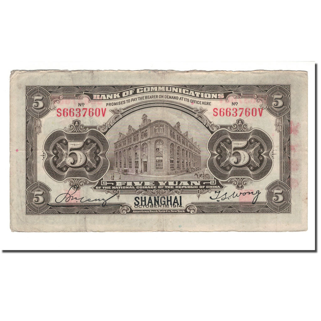 Banknote, China, 5 Yüan, 1914, 1914-10-01, KM:117o, VF(20-25)