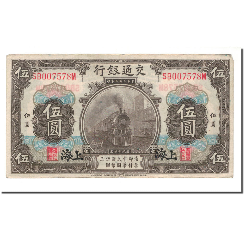 Banknote, China, 5 Yüan, 1914, 1914-10-01, KM:117o, VF(20-25)