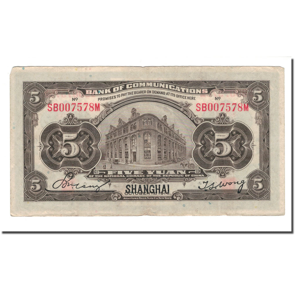 Banknote, China, 5 Yüan, 1914, 1914-10-01, KM:117o, VF(20-25)