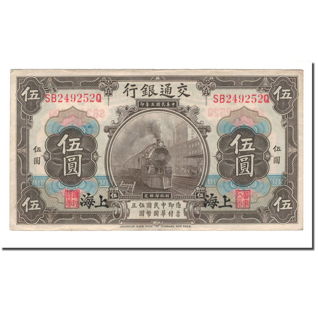 Banknote, China, 5 Yüan, 1914, 1914-10-01, KM:117o, VF(20-25)