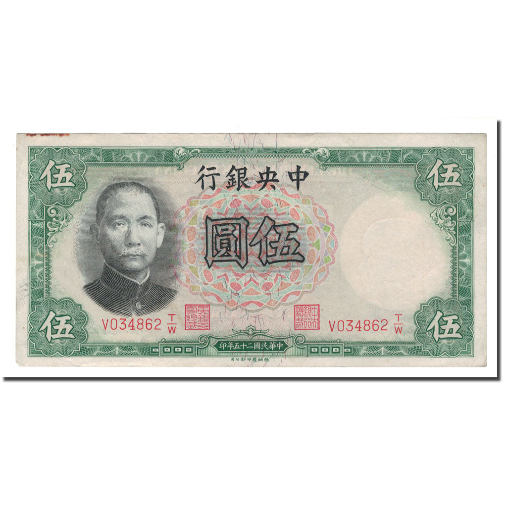 Banknote, China, 5 Yüan, 1941, KM:236, EF(40-45)