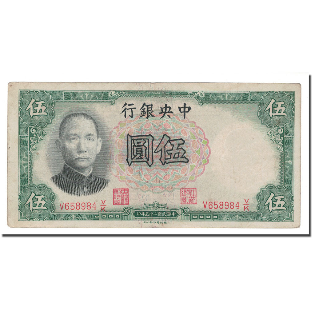 Banknote, China, 5 Yüan, 1941, KM:236, VF(20-25)