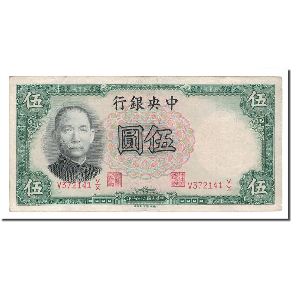Banknote, China, 5 Yüan, 1941, KM:236, VF(30-35)