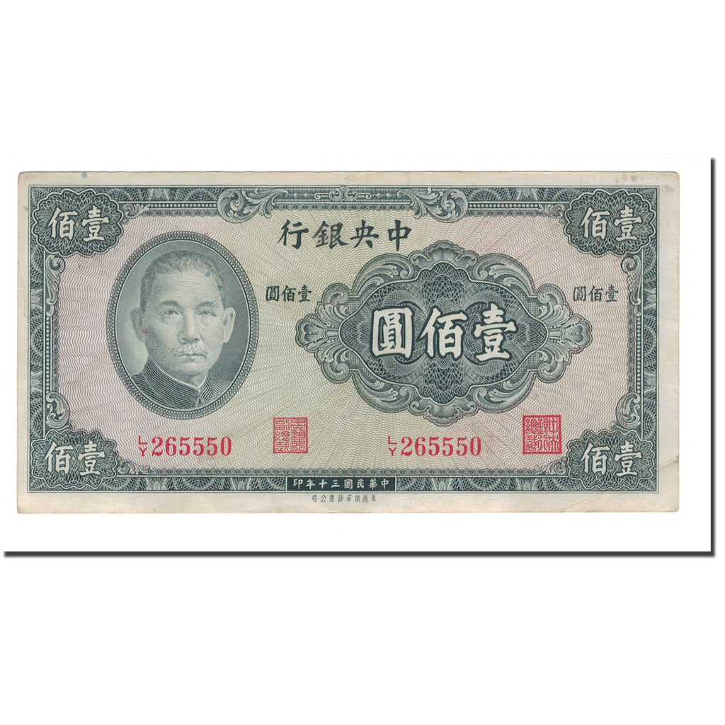 Banknote, China, 100 Yüan, 1941, KM:243a, VF(20-25)