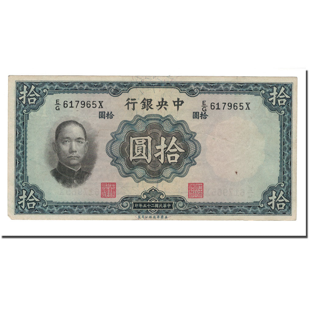 Banknote, China, 10 Yüan, 1936, KM:218d, VF(20-25)
