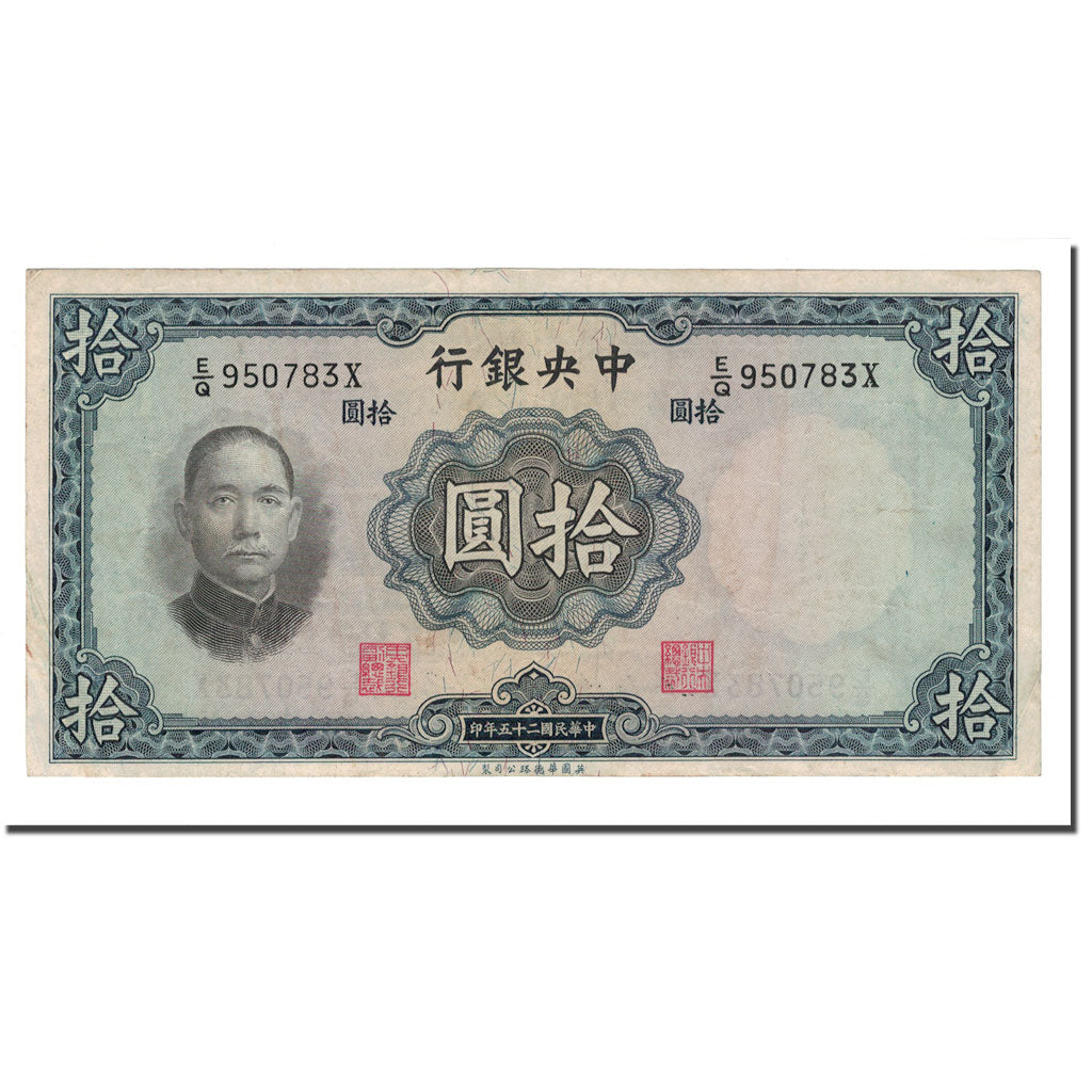 Banknote, China, 10 Yüan, 1936, KM:218a, VF(20-25)
