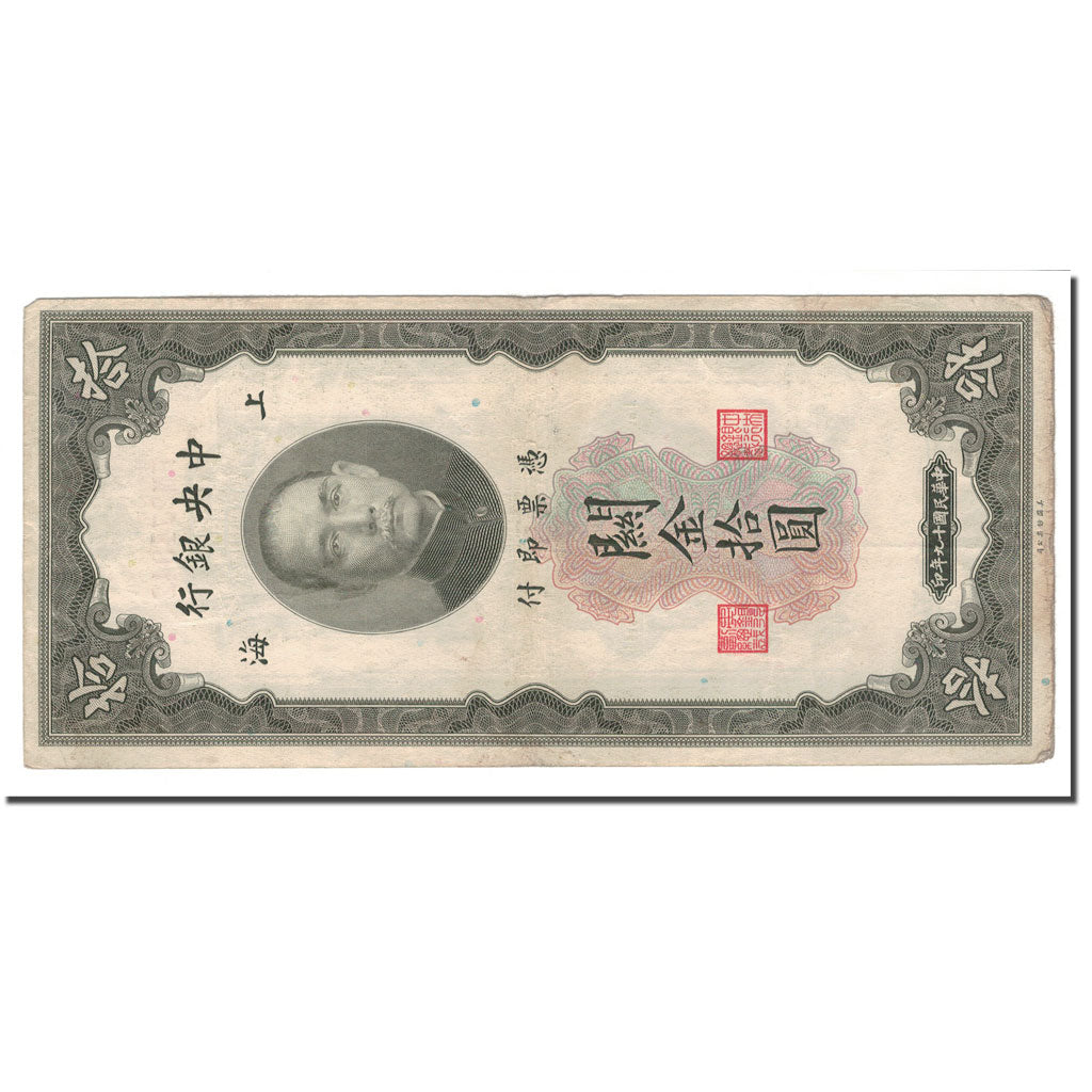 Banknote, China, 10 Customs Gold Units, 1930, KM:327d, VF(30-35)