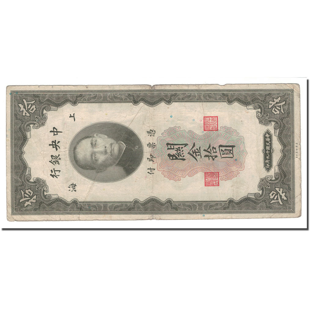 Banknote, China, 10 Customs Gold Units, 1930, KM:327d, VF(20-25)