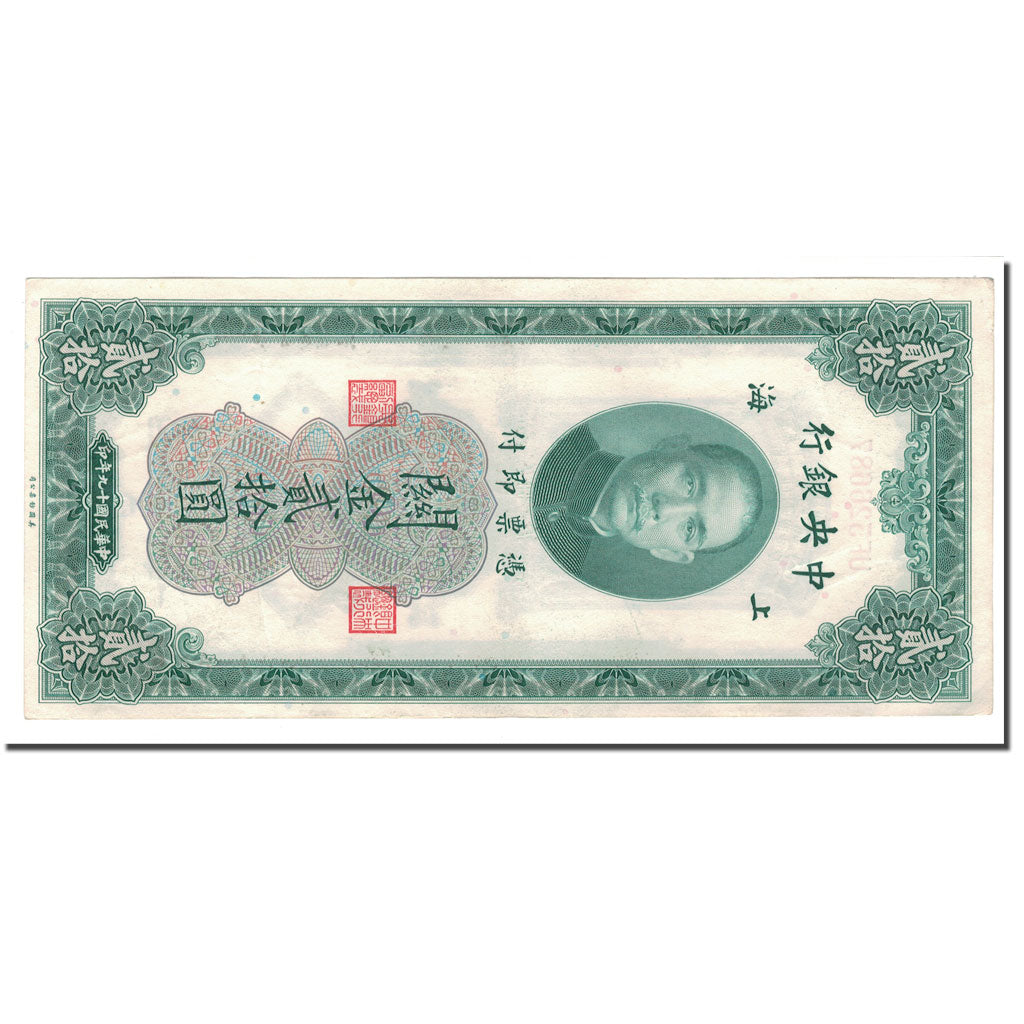 Banknote, China, 20 Customs Gold Units, 1930, KM:328, EF(40-45)