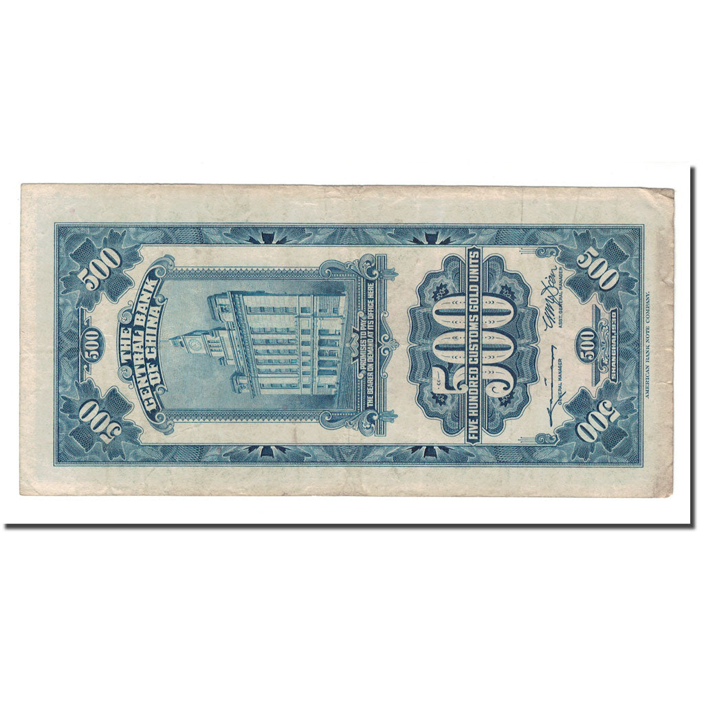 Banknote, China, 500 Customs Gold Units, 1930, 1947, KM:332, VF(20-25)