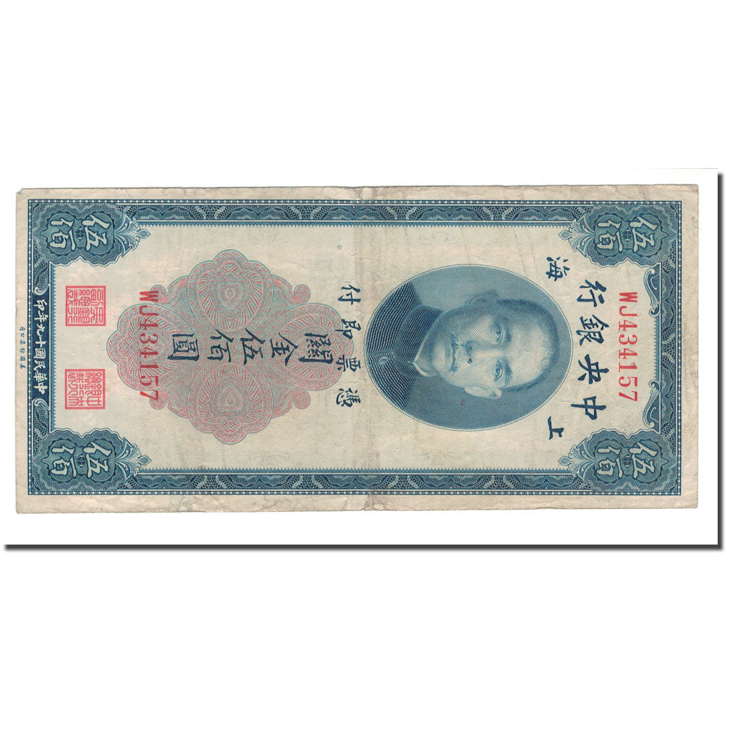 Billete, 500 Customs Gold Units, 1930, China, 1947, KM:332, BC