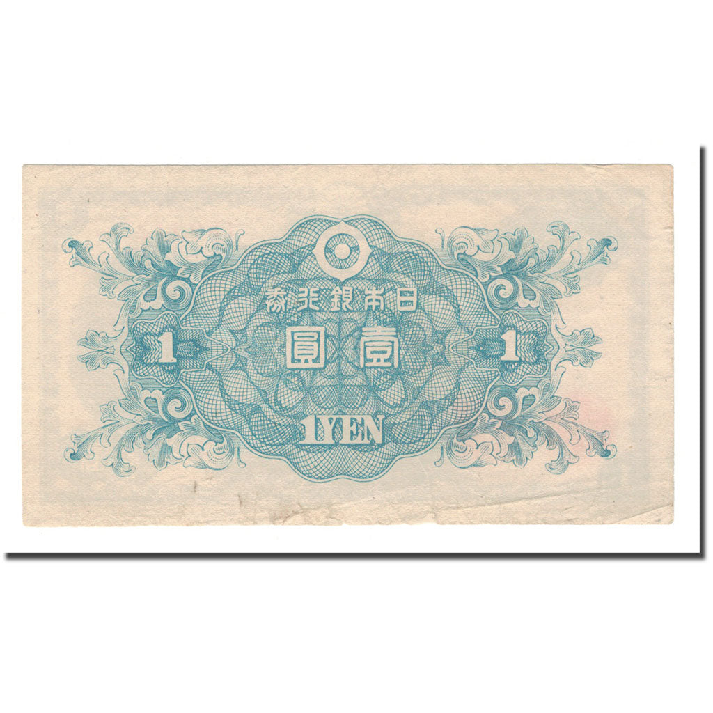 Banknote, Japan, 1 Yen, 1946, KM:85a, AU(50-53)