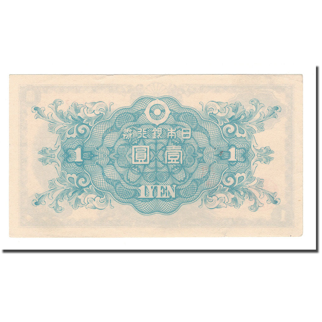 Banknote, Japan, 1 Yen, 1946, KM:85a, AU(55-58)