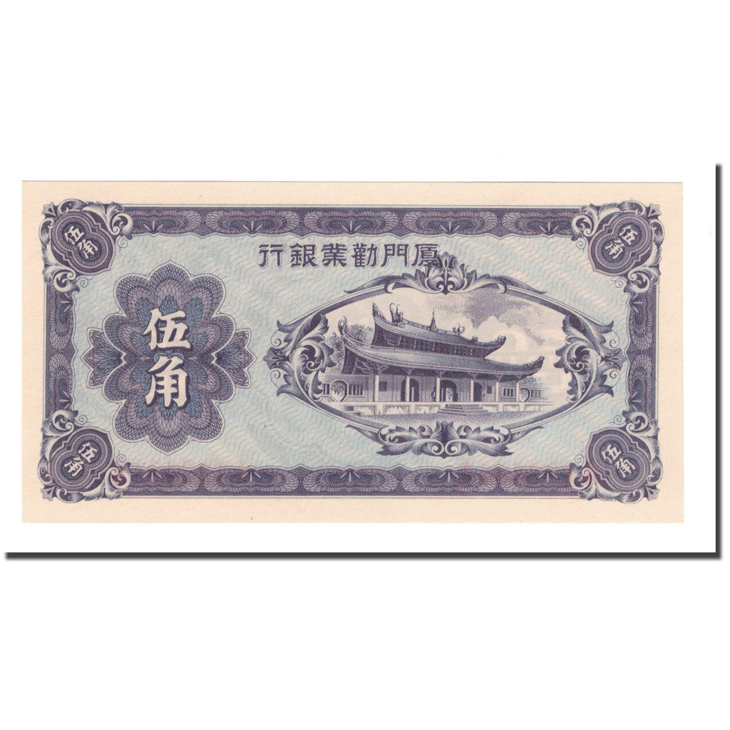 Banknote, China, 50 Cents, 1940, KM:S1658, UNC(65-70)