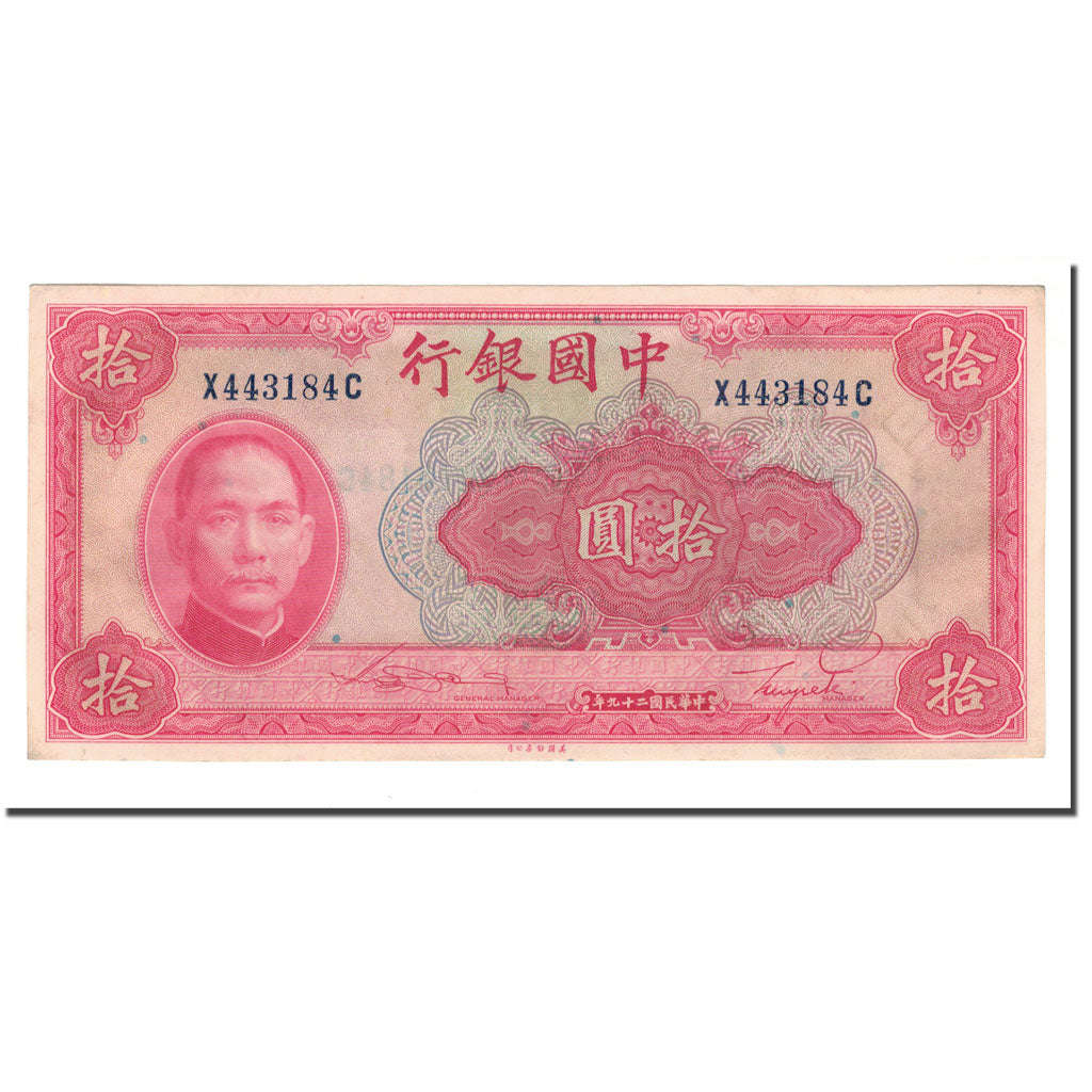 Banknote, China, 10 Yüan, 1940, KM:85b, VF(20-25)