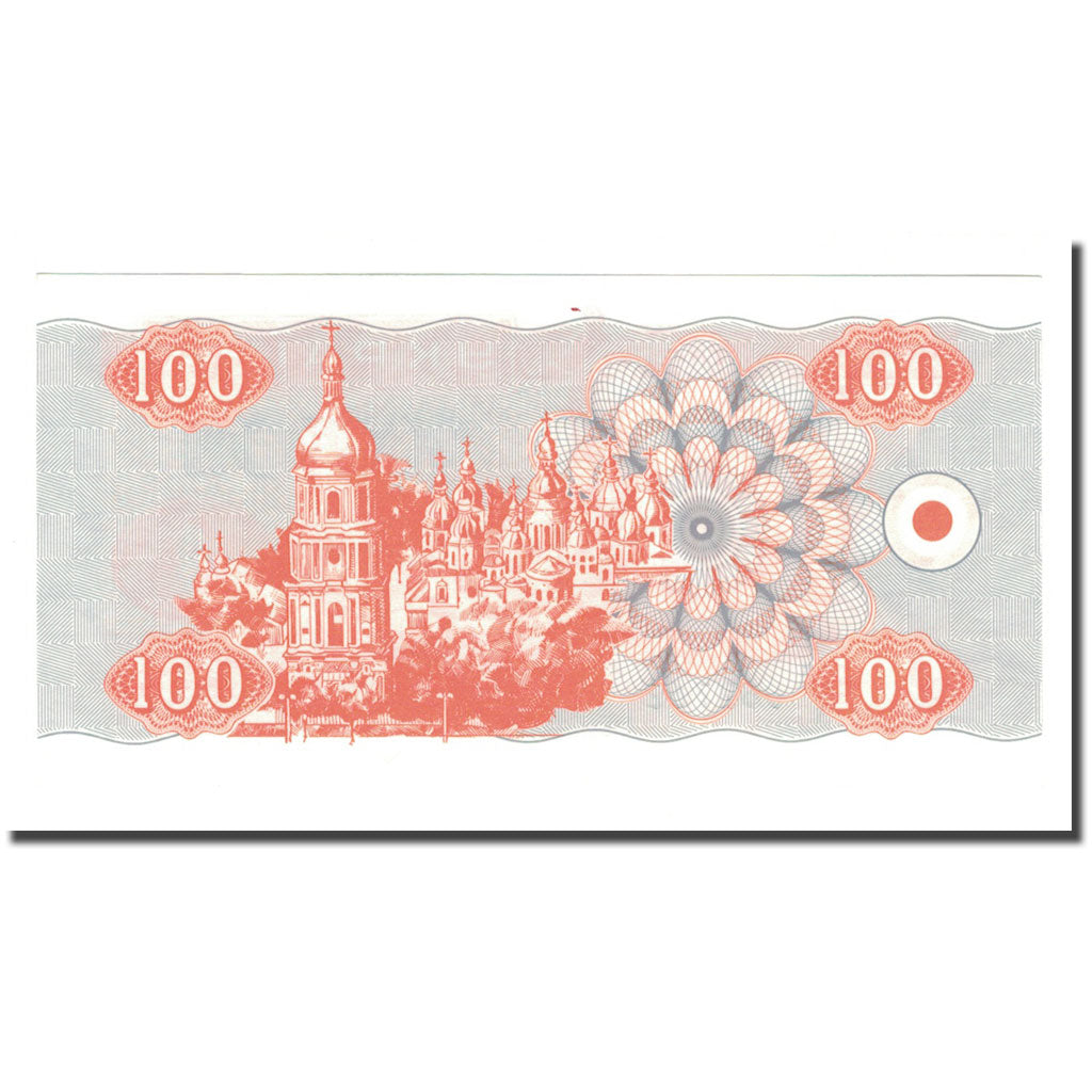 Banknote, Ukraine, 100 Karbovantsiv, 1992, KM:88a, UNC(65-70)