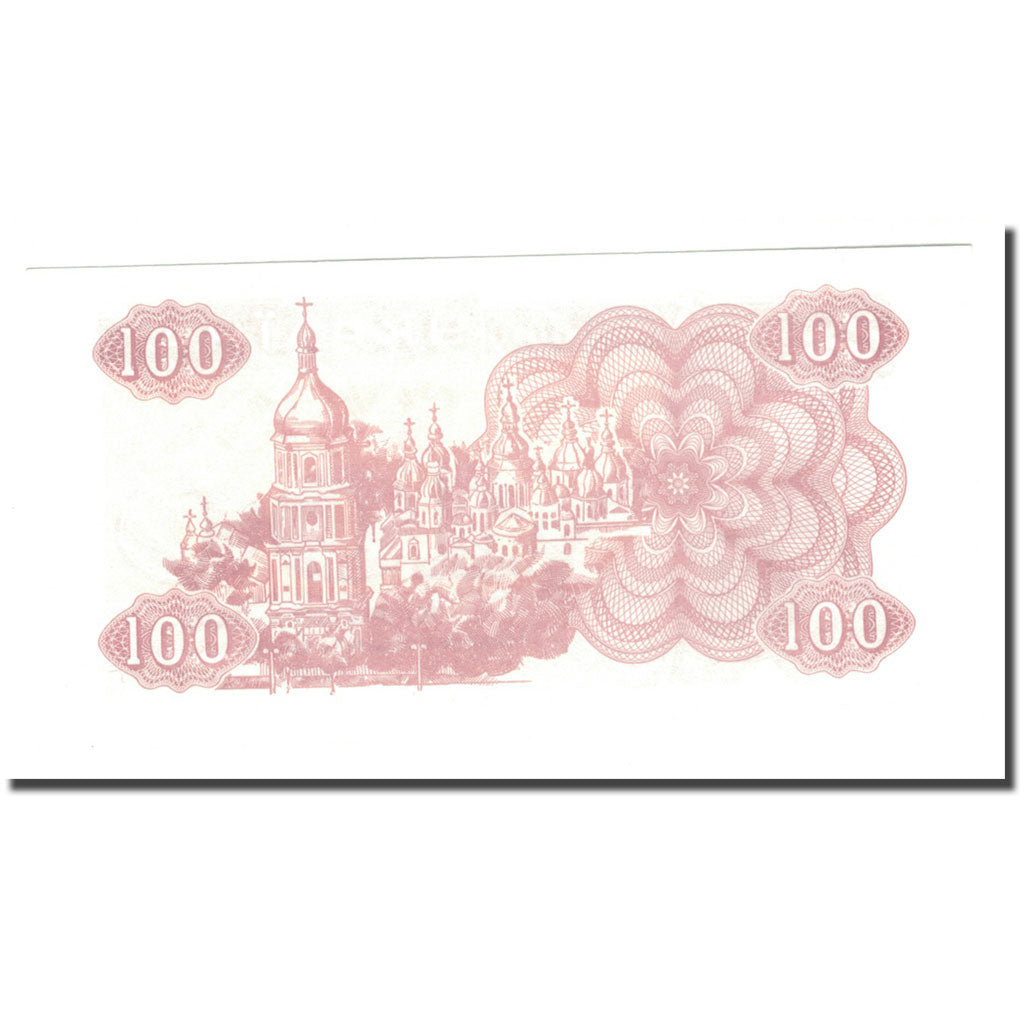 Banknote, Ukraine, 100 Karbovantsiv, 1991, KM:87a, UNC(65-70)