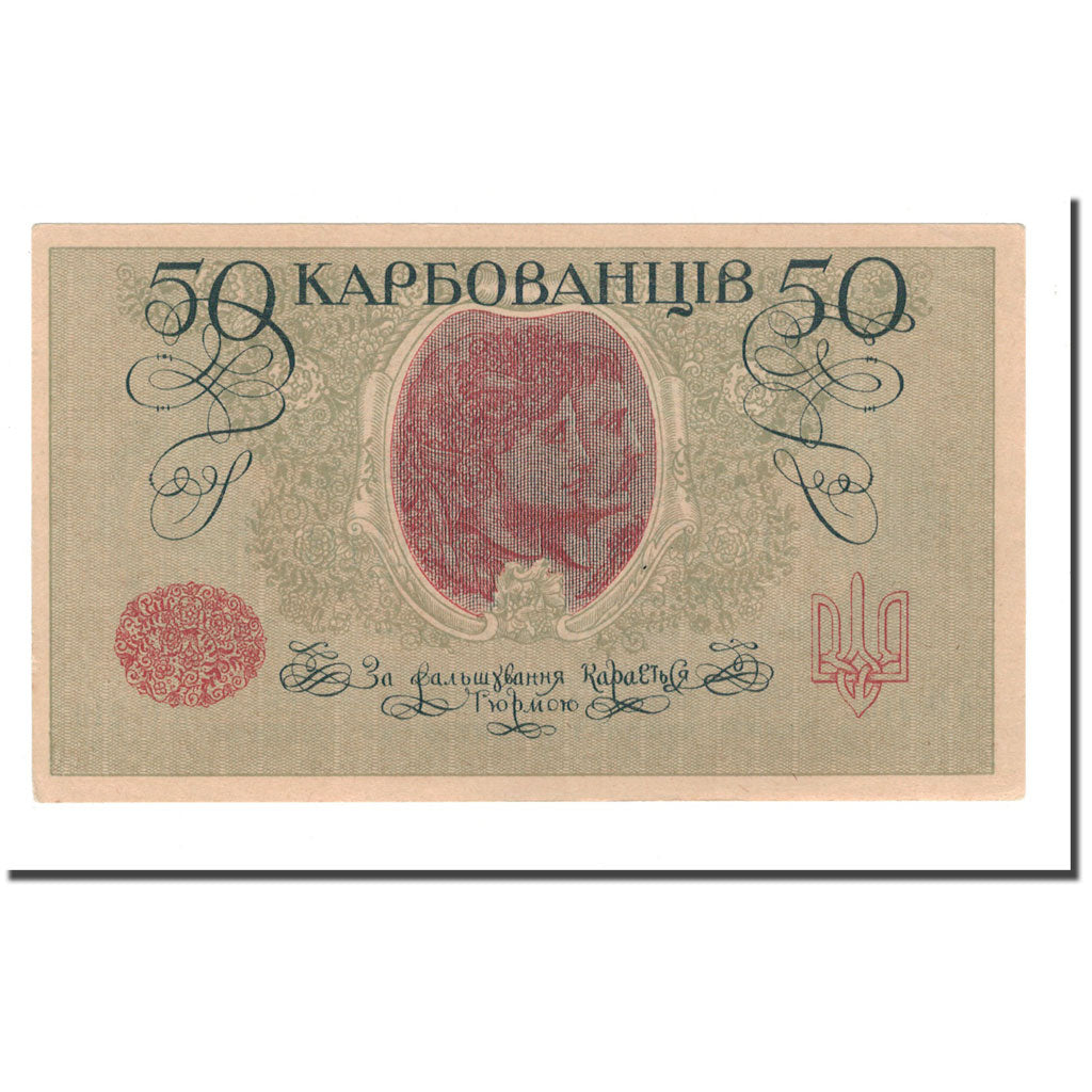 Banknote, Ukraine, 50 Karbovantsiv, 1918, KM:5a, AU(55-58)