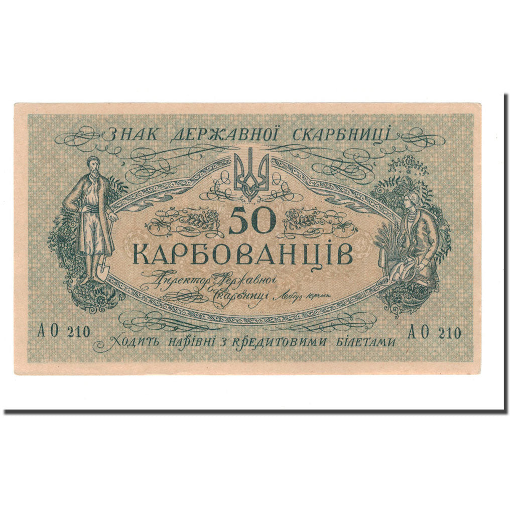 Banknote, Ukraine, 50 Karbovantsiv, 1918, KM:5a, AU(55-58)
