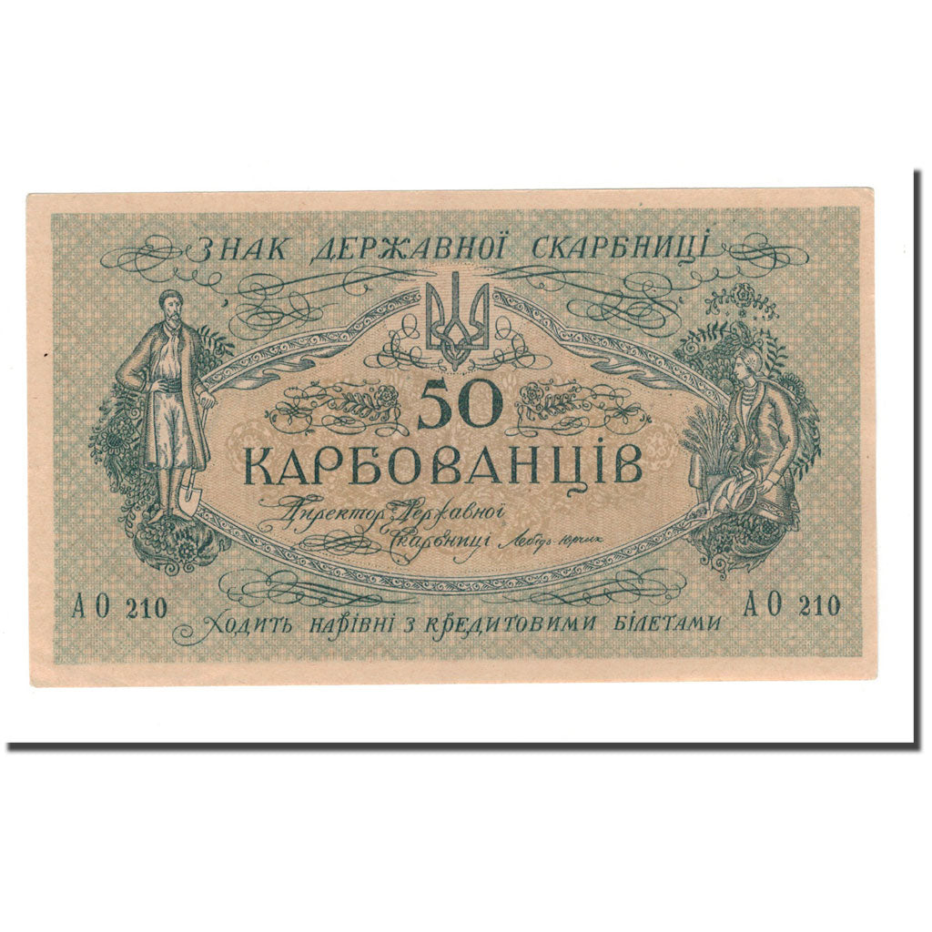 Banknote, Ukraine, 50 Karbovantsiv, 1918, KM:5a, AU(55-58)
