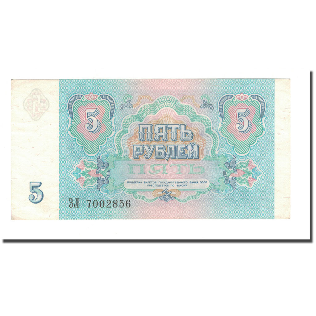 Banknote, Russia, 5 Rubles, 1991, KM:239a, UNC(63)