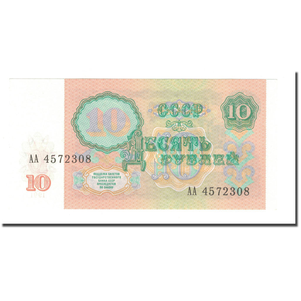 Banknot, Russia, 10 Rubles, 1991, KM:240a, UNC(65-70)
