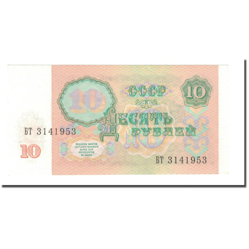 Banknote, Russia, 10 Rubles, 1991, KM:240a, UNC(65-70)