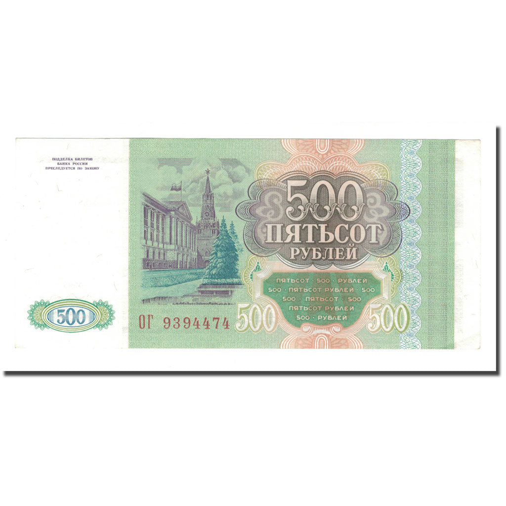 Banknote, Russia, 500 Rubles, 1993, KM:256, UNC(63)