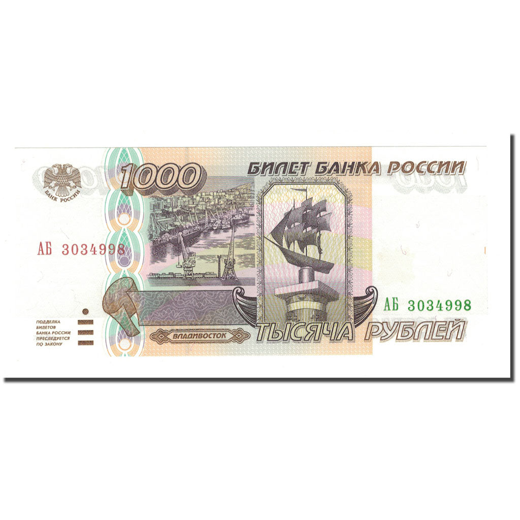 Banknote, Russia, 1000 Rubles, 1995, KM:261, UNC(65-70)