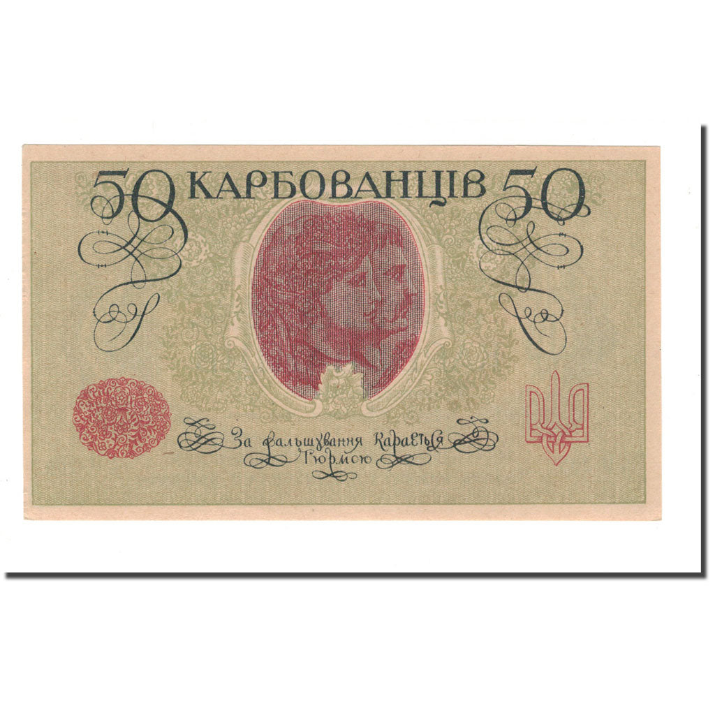 Banknote, Ukraine, 50 Karbovantsiv, 1918, KM:6a, UNC(63)