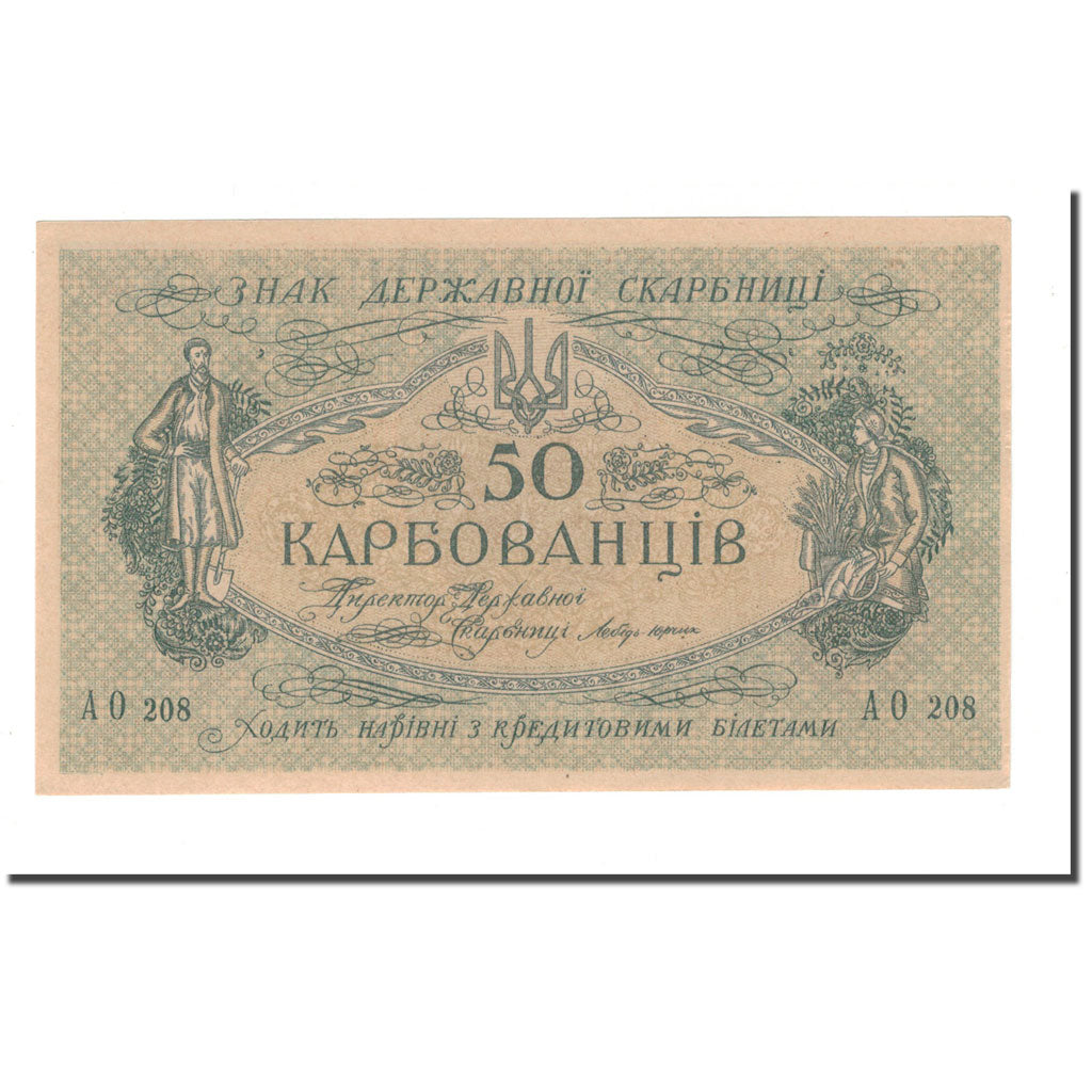 Banknote, Ukraine, 50 Karbovantsiv, 1918, KM:6a, UNC(63)