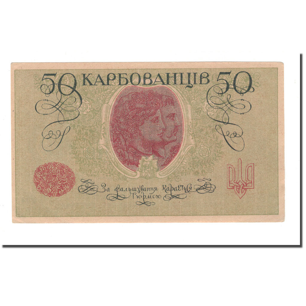 Banknote, Ukraine, 50 Karbovantsiv, 1918, KM:6a, UNC(63)
