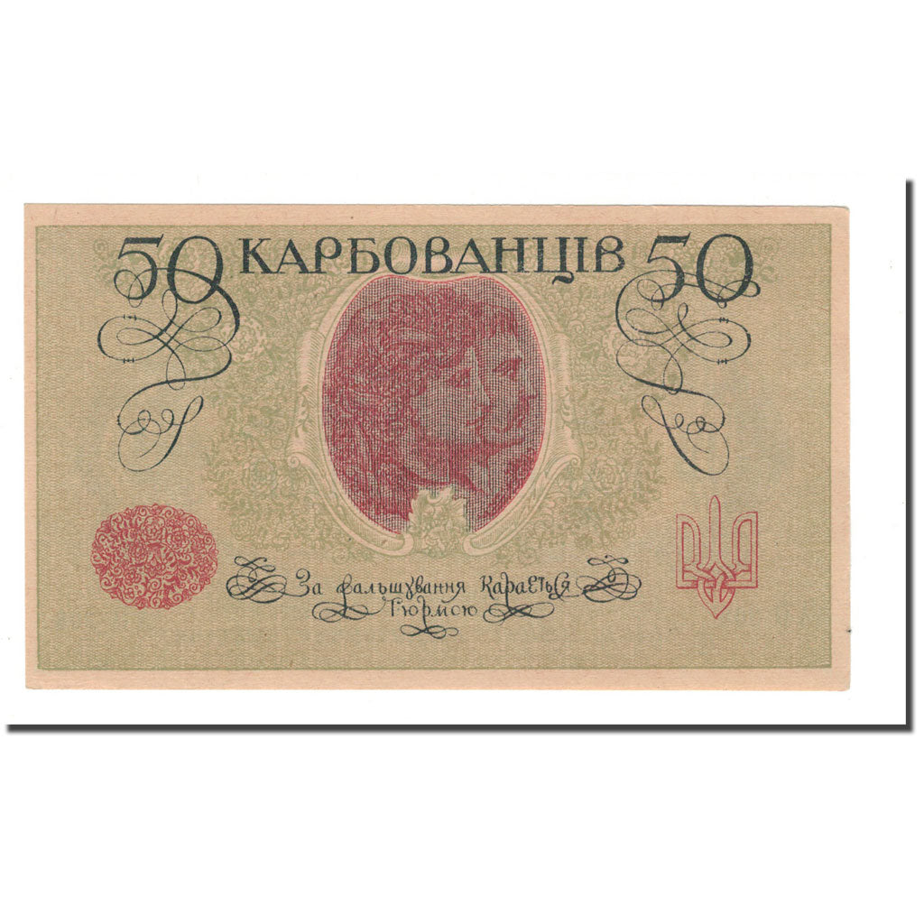 Banknote, Ukraine, 50 Karbovantsiv, 1918, KM:6a, UNC(65-70)