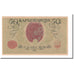 Banknote, Ukraine, 50 Karbovantsiv, 1918, KM:6a, UNC(65-70)