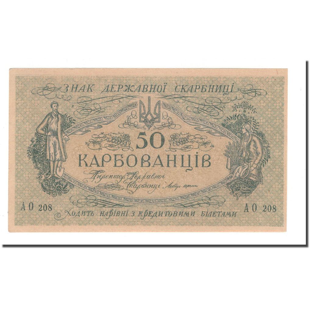 Banknote, Ukraine, 50 Karbovantsiv, 1918, KM:6a, UNC(65-70)