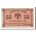 Banknote, Russia, 10 Kopeks, 1918, 1920, KM:S1242, AU(50-53)