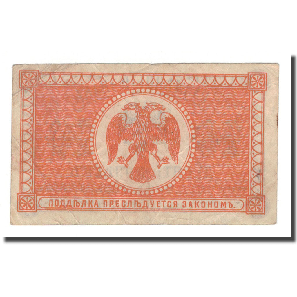 Banknote, Russia, 10 Kopeks, 1918, 1920, KM:S1242, AU(50-53)