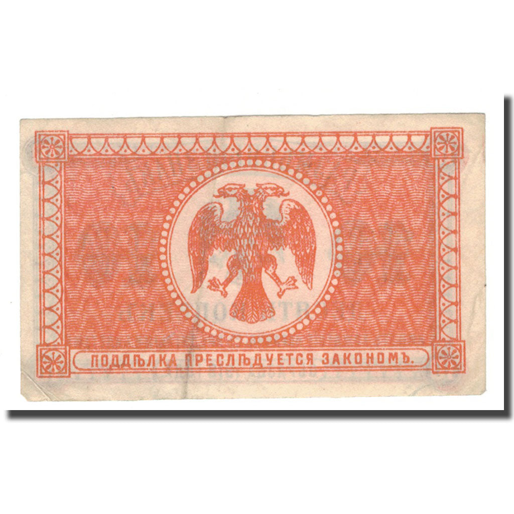 Banknote, Russia, 10 Kopeks, 1918, 1920, KM:S1242, AU(50-53)