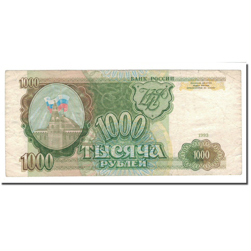 Banknote, Russia, 1000 Rubles, 1993, KM:257, EF(40-45)