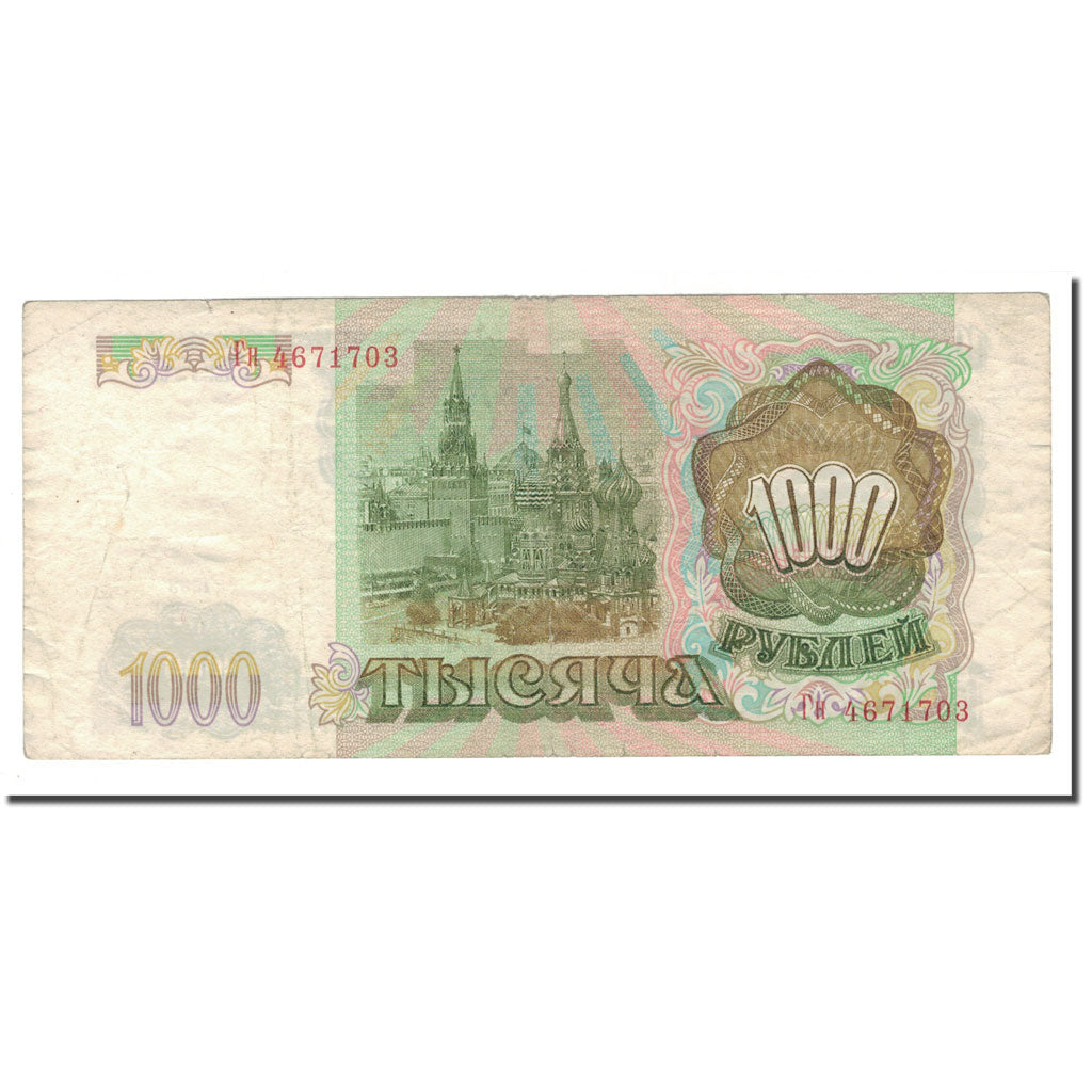 Banknote, Russia, 1000 Rubles, 1993, KM:257, EF(40-45)