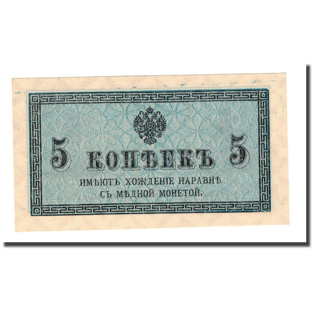 Banknote, Russia, 5 Kopeks, 1915, KM:27A, UNC(65-70)