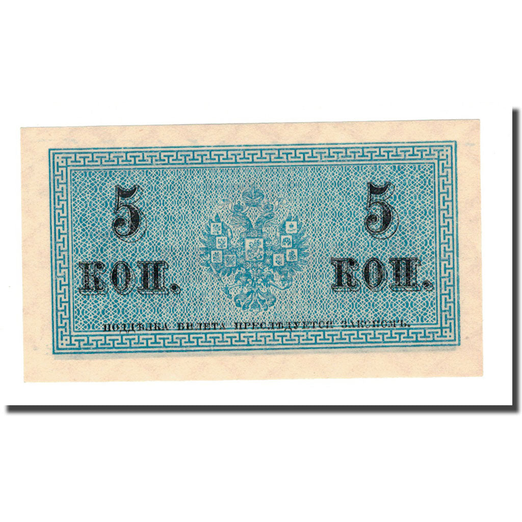 Banknote, Russia, 5 Kopeks, 1915, KM:27A, UNC(65-70)