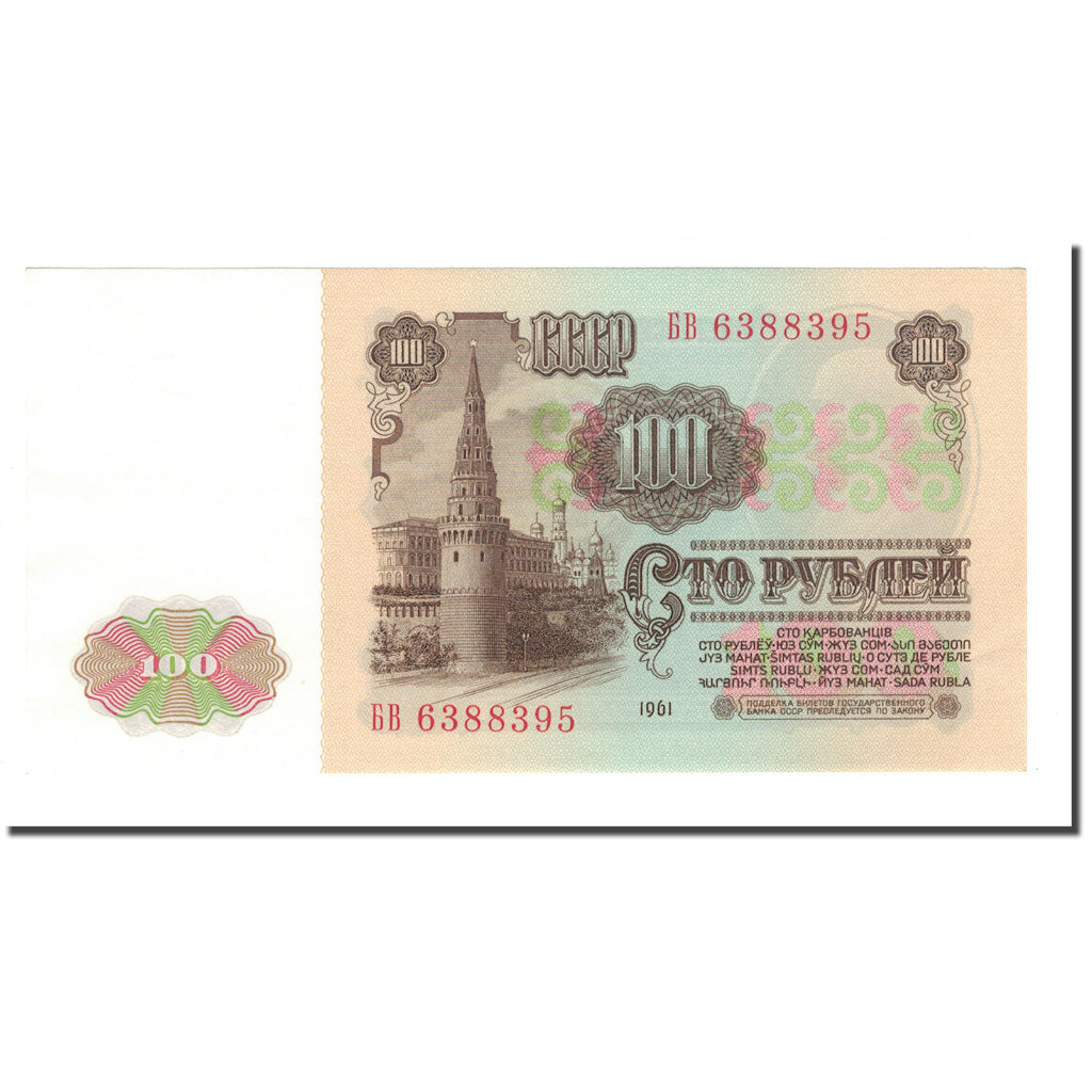 Banknote, Russia, 100 Rubles, 1961, KM:236a, UNC(65-70)