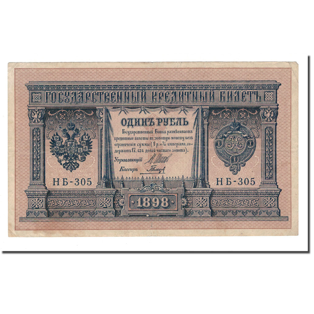 Banknote, Russia, 1 Ruble, 1915, KM:15, AU(50-53)