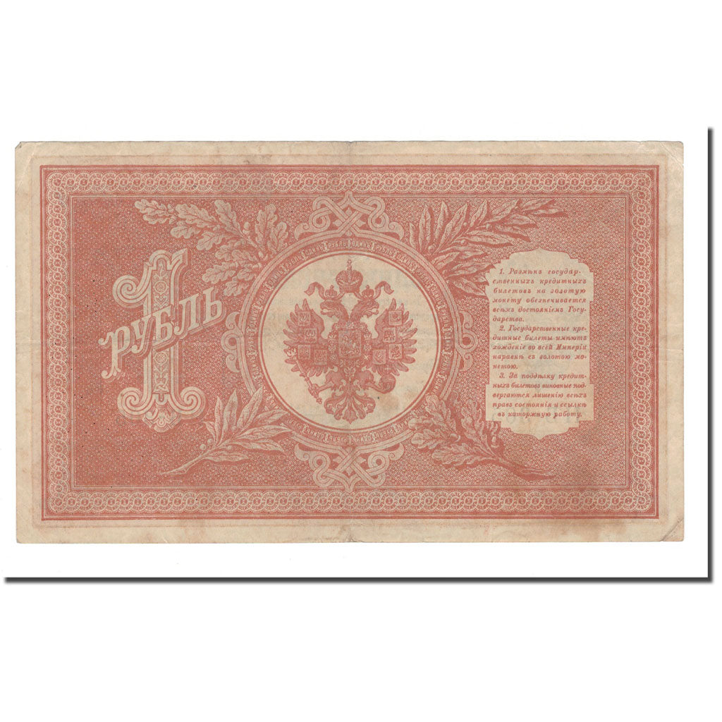 Banknote, Russia, 1 Ruble, 1915, KM:15, AU(50-53)