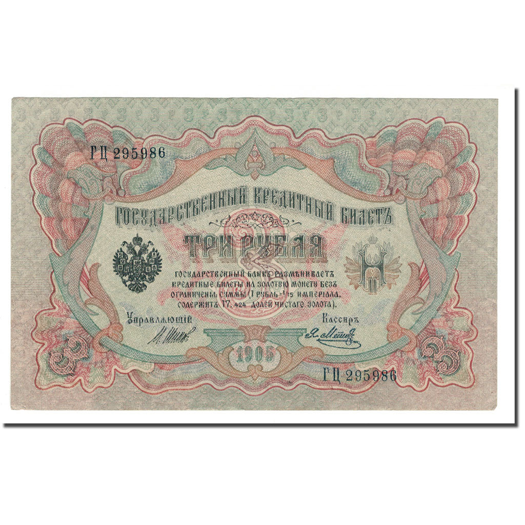 Geldschein, Russland, 3 Rubles, 1905, KM:9c, VZ