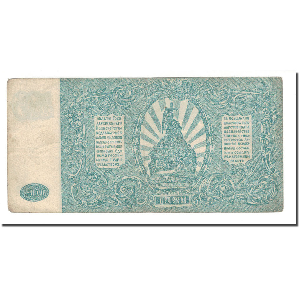 Banknote, Russia, 500 Rubles, 1920, 1919, KM:103b, VF(20-25)